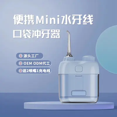 Mini Portable Water Flosser, Pocket Size, for Orthodontic Use - 2