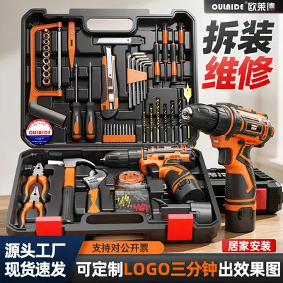 电钻工具箱家用工具套装多功能五金电工维修组合车载电钻收纳全套