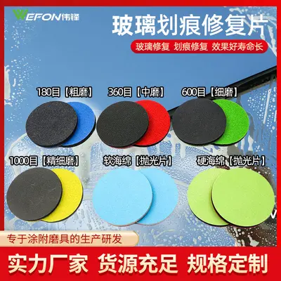 Car Glass Scratch Repair Sandpaper, Round Glass Polishing Sheet