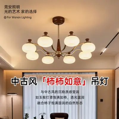 New Chinese Style Living Room Chandelier, Walnut, Full Spectrum