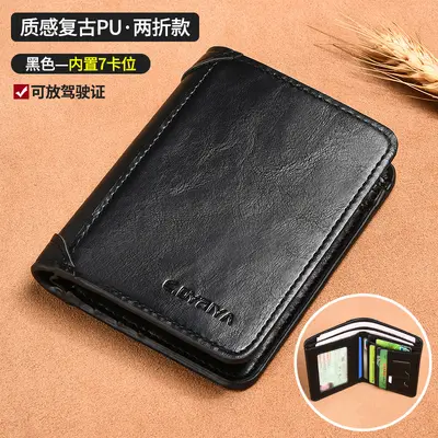 Slim short men's wallet with integrated card holder, multifunctional tri-fold - 9