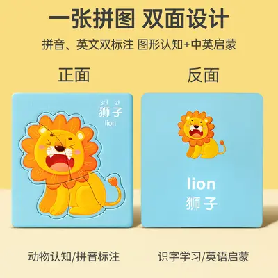 Children's Educational Puzzle Ages 0-6 with Animal Designs