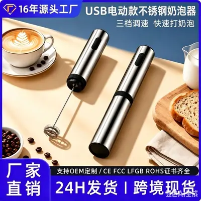 Factory New Dust-Proof Sleeve Electric Milk Frother Handheld Coffee Milk Powder Mixer with Dust Cover Milk Foam Whisk - 2