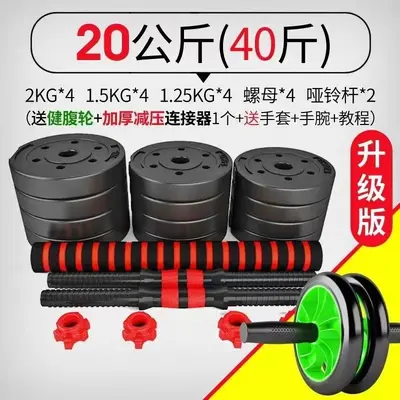 Hantelständer Kurzhantel Herren Heimtraining Armmuskeln Trainingsset 5 Pfund 20kg/30/50kg umweltfreundlich abnehmbares Set - 13
