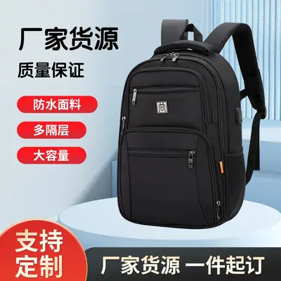 Korean-Style Student Backpack, Waterproof, USB Port, Large Capacity