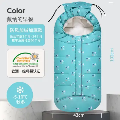 Thickened Velvet Baby Stroller Blanket and Windproof Sleeping Bag - 7