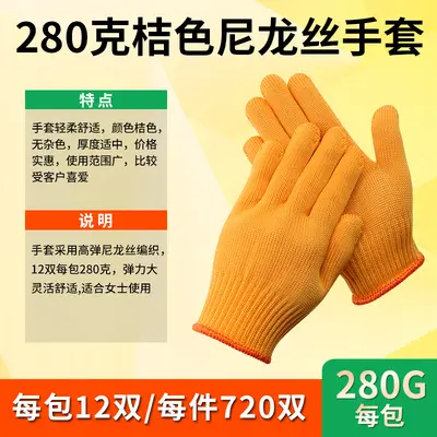 Nylon Yarn Work Gloves, Orange, Wear-Resistant, Highly Elastic