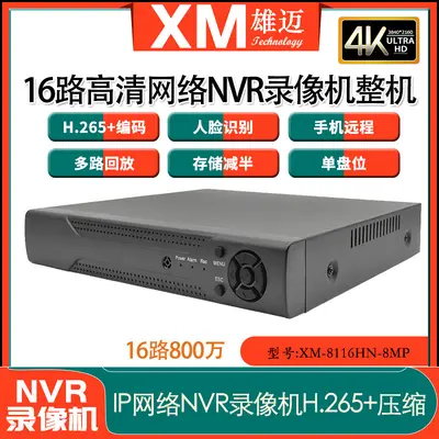 Xiongmai 10/16 kanallı 8MP NVR ağ sabit disk kaydedici - 3