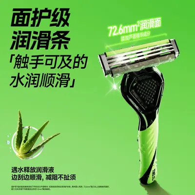 英吉利YS-307超威3弹力3层刮胡刀(1刀架+2刀头)线下商超新款