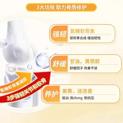 贴牌氨糖涂抹式按摩氨糖软骨素凝露凝胶氨糖运动关节护理膏代加工