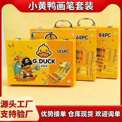 Small yellow duck children's watercolor set 145-piece art kit
