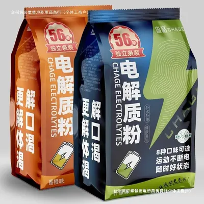 电解质粉冲饮粉补水功能多种维生素能量运动饮料补水电解质粉剂】 - 2