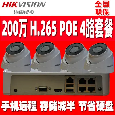 Hikvision 2MP POE 4 kanallı ağ kamerası dış mekan seti - 6