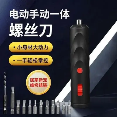 Mini rechargeable electric screwdriver, multifunctional lithium battery - 6