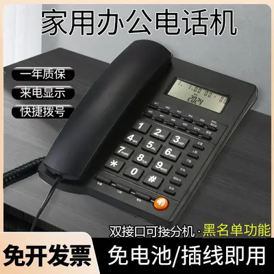 Tischtelefon Festnetz-Telefon für Haushalt und Büro mit Kabel, Einzelgerät mit Anrufanzeige, ohne Batterie, mit Schwarze-Liste