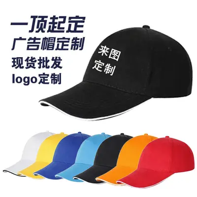 Bedruckte Baseballkappen mit Logo-Stickerei und bedrucktem Text, speziell angefertigte Unisex-Outdoor-Baumwoll-Sonnenschutzkappen, Kinder-Baseballkappen nach Bestellung.