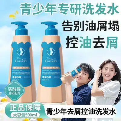 厂家热销控油去屑洗发水温和洁净控油去屑舒润头皮蓬松发批发