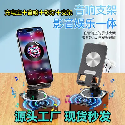 3-in-1 Multifunctional Desktop Phone Stand with Bluetooth Speaker and Power Bank