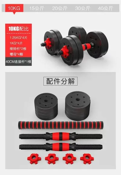 Fitness dumbbell seti, çimento ağırlık, ayarlanabilir halter kombinasyonu - 7
