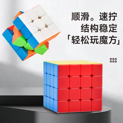 Smart Rubik's Cube Levels 2-5 Magic Ruler Rainbow Ball Gift Set, Educational Toy