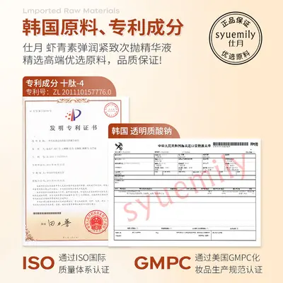 仕月虾青素双抗紧致次抛精华液焕靓熬夜肌抗氧糖VC原液抗皱淡细纹