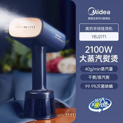 【Doppelte Dampfleistung】Midea tragbarer Dampfglätter elektrisches Bügeleisen neu kompakt 6 Bügelmaschine Haushaltsmodell YBJ21T1 - 7