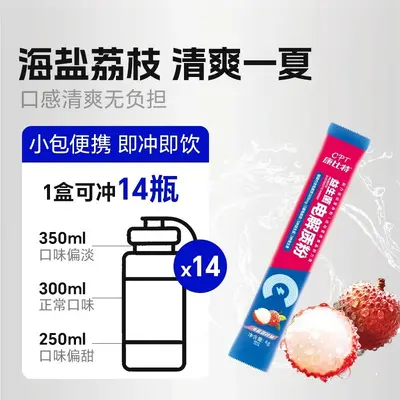 康比特益生菌电解质粉冲剂固体饮料维生素跑步骑行运动健身营养