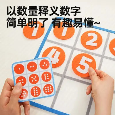 Jiugongge Sudoku Puzzle Board, Kindergarten Math and Logic Training Game