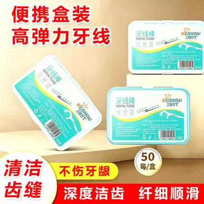 Ultra thin dental floss picks, 50 pieces per box - 2