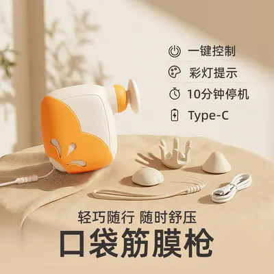 口袋筋膜枪迷你便携肌肉放松按摩器Type-C充电4档静音家用健身