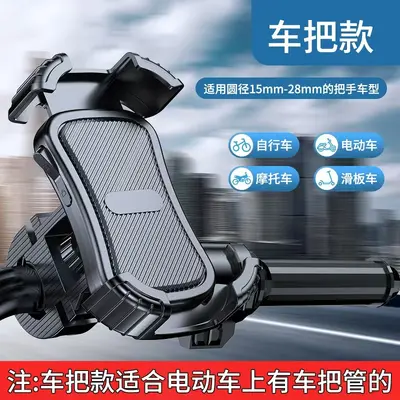 Electric Scooter Phone Holder for Bicycles, Motorcycles and Mountain Bikes - 7