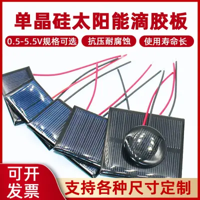 DIY solar small production wire with 3.7V battery custom photovoltaic solar glue installed solar panel