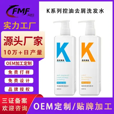 代加工洗发水控油蓬松去屑止痒氨基酸洗头膏贴牌定制洗护源头工厂 - 2
