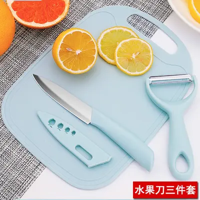 水果刀家用便携式刀板不锈钢水果削皮刀削皮器三件套学生宿舍使用