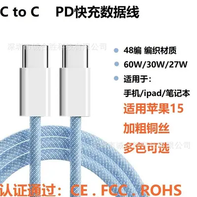Apple 15 hızlı şarj kablosu PD veri kablosu C'den C'ye makaron örgülü cep telefonu şarj kablosu 60W/100W için uygun