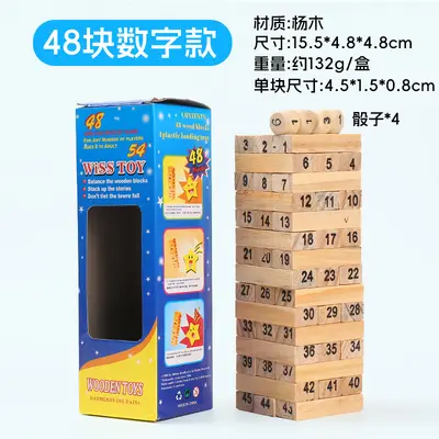 Children's Wooden Stacking Tower Game - 6