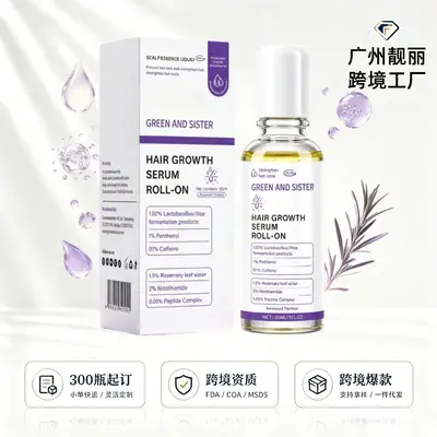 外贸迷迭香护发滚珠精华液300瓶起订OEM贴牌定制包装支持跨境资料