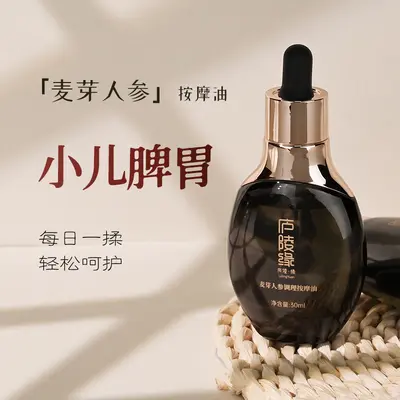 身体按摩复方精油合集三焦脾胃鼻部胸部肾部眼周部位按摩精油代发 - 8