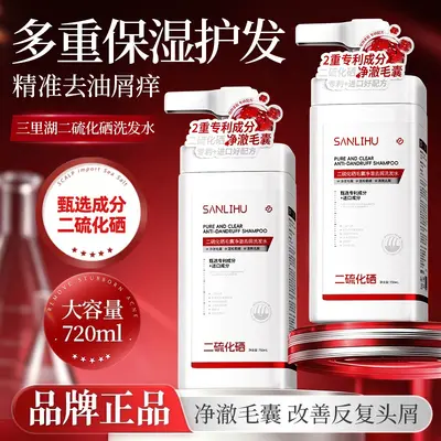 Selenium Disulfide Shampoo, Anti-Dandruff and Anti-Itch, Volumizing - 2