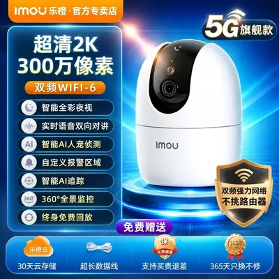 乐橙S2E监控摄像头500万超清手机远程wifi语音对讲家用监控器全景 - 7