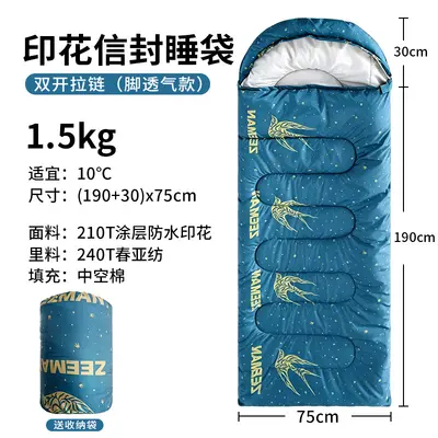 Four-Season Adult Sleeping Bag, Thickened, Portable - 9