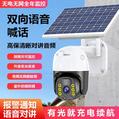 Xiaoying Solar-Überwachungskamera 4G für Außenbereiche, netzwerkfrei