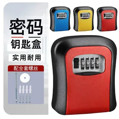 Wall-Mounted Password Key Box, Drill-Free Installation, Peephole Style - 1
