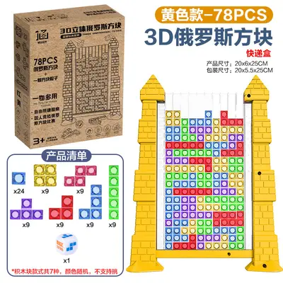 3D Tetris Logikspiel für Denktraining - 8