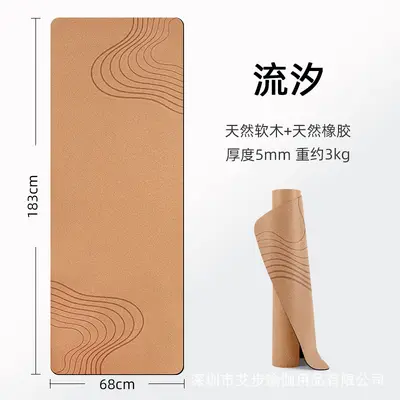 Cork and Natural Rubber Yoga Mat, Eco-Friendly, Non-Slip