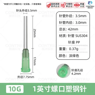 1 Inch Dispensing Needle Tip, Stainless Steel, for Dispensing Machines - 7