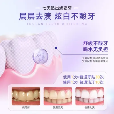 FLOWERWAY Light-Sensitive Teeth Whitening Strips with Enzyme Stain Removal - 5