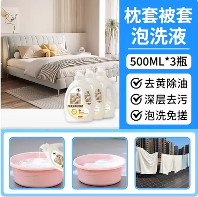 Pillow Yellowing Cleaner Whitening Solution - 9
