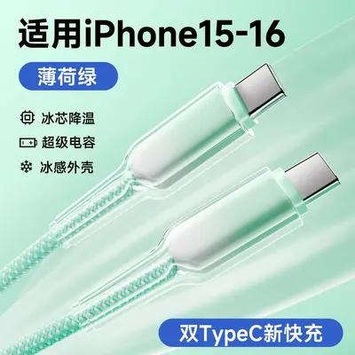 现货数据线三合一 适用苹果华为荣耀120w快充线一拖三充电线批发 - 12
