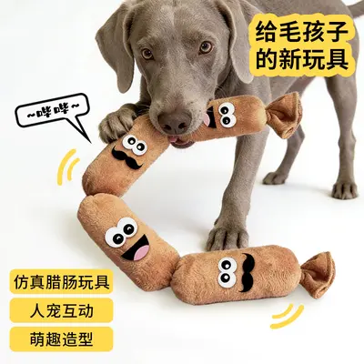 狗狗玩具毛绒耐咬洁齿宠物互动发声解闷拉扯磨牙棒跨境香肠狗玩具